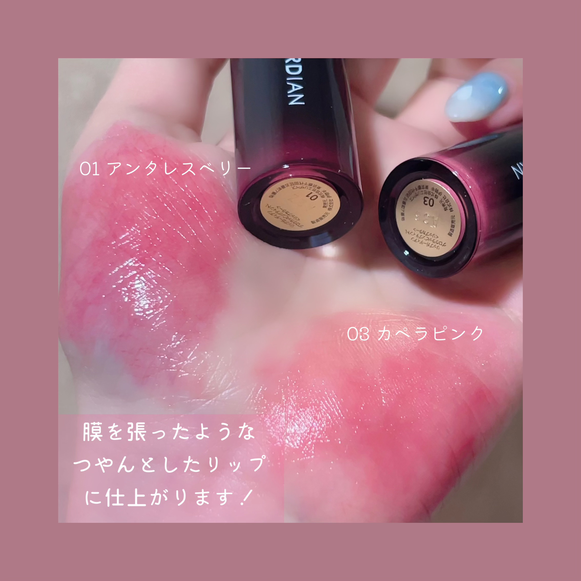 グロウラッピングティント/LIPGUARDIAN/リップティントを使ったクチコミ（2枚目）