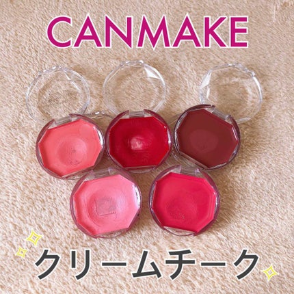 クリームチーク/キャンメイク/ジェル・クリームチークを使ったクチコミ(1枚目)