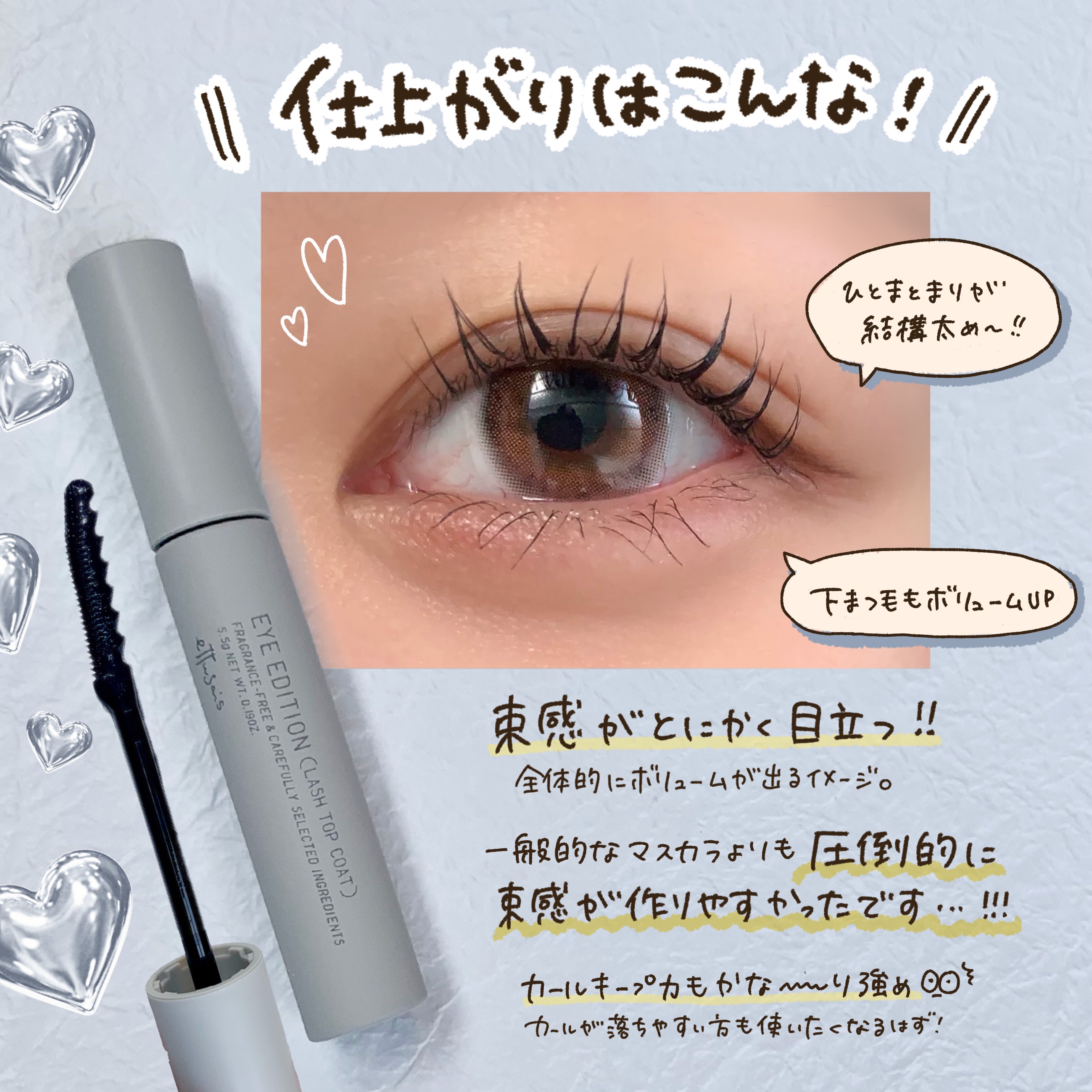 エテュセ アイエディション (マスカラベース)/ettusais/マスカラ下地を使ったクチコミ（3枚目）