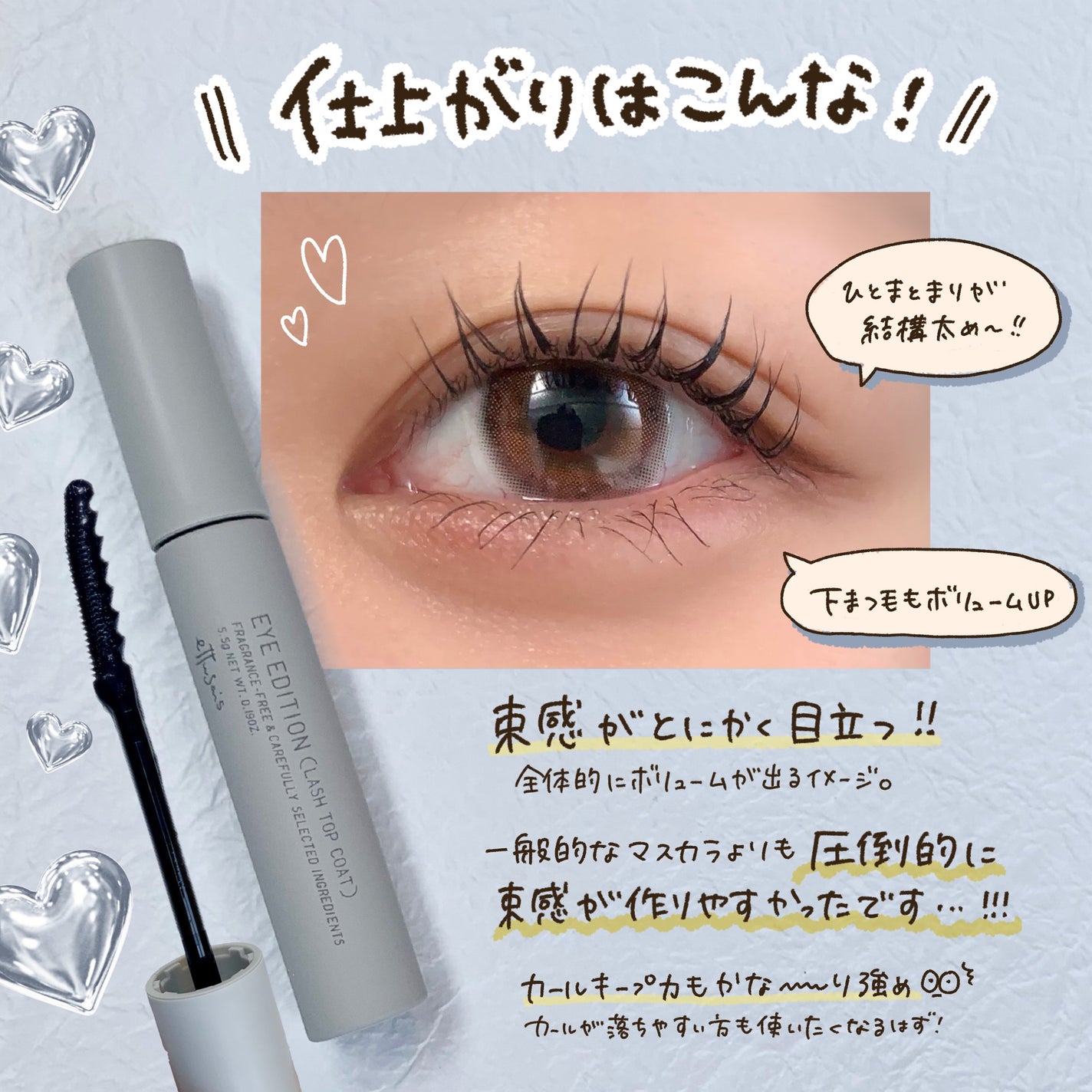 エテュセ アイエディション (マスカラベース)/ettusais/マスカラ下地を使ったクチコミ(3枚目)