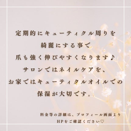 TSUMECARE/NailSalon mayunail/ネイルオイル・トリートメントを使ったクチコミ(3枚目)