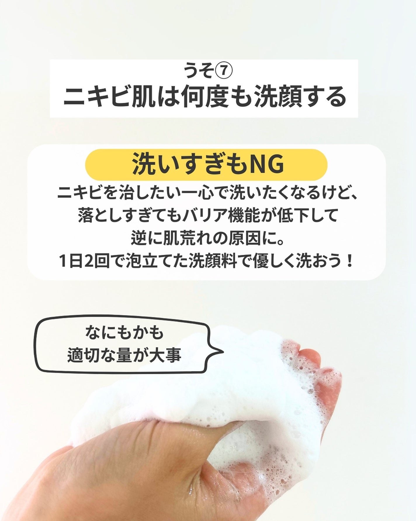 なぎ | スキンケア薬剤師 on LIPS 「みんなだまされてる😵💫こんばんは、なぎです💡よく聞くスキンケ..」(8枚目)