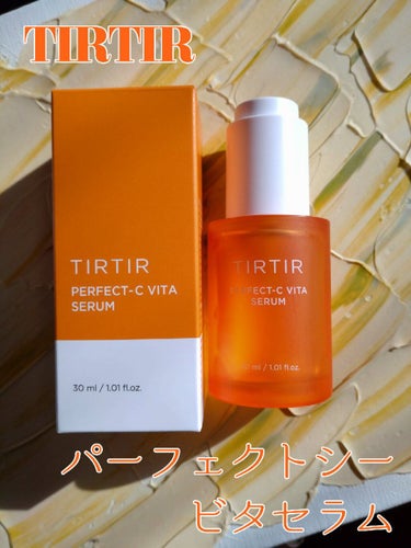 🍊TIRTIR   PERFECT-C VITA SERUM🍊
#PR_TIRTIR
LIPSからいただきました！

CMや店頭などでよくTIRTIRは見かけていたのですが、実際に使用するのは初めてなの