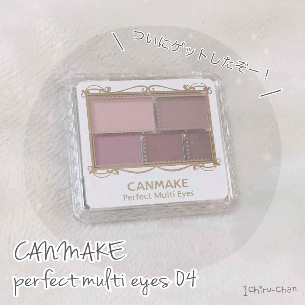 パーフェクトマルチアイズ/キャンメイク/アイシャドウパレットを使ったクチコミ（1枚目）