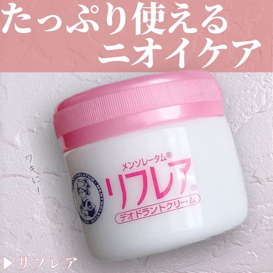 メンソレータム リフレア デオドラントクリーム/リフレア/デオドラント・制汗剤を使ったクチコミ（1枚目）