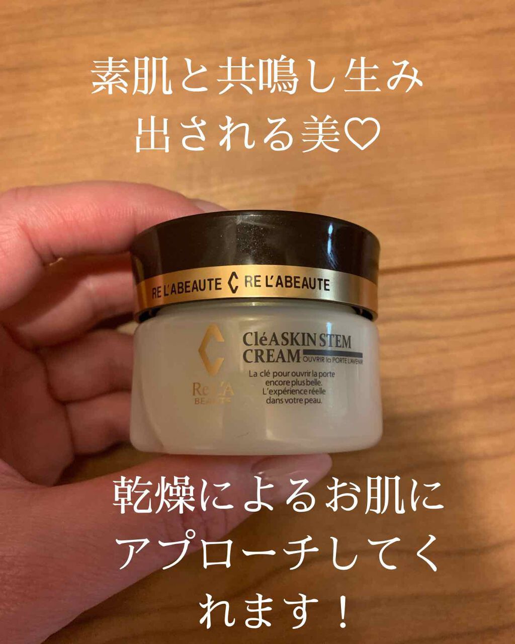 yukaʕ•ᴥ•ʔ on LIPS 「🎀リアボーテクレア スキンステムクリーム懐かしき素肌と出会う...」(1枚目)
