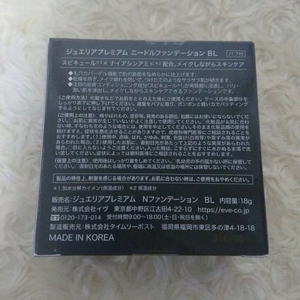 プレミアムニードルファンデーション/ジュエリアプレミアム/クッションファンデーションを使ったクチコミ(2枚目)