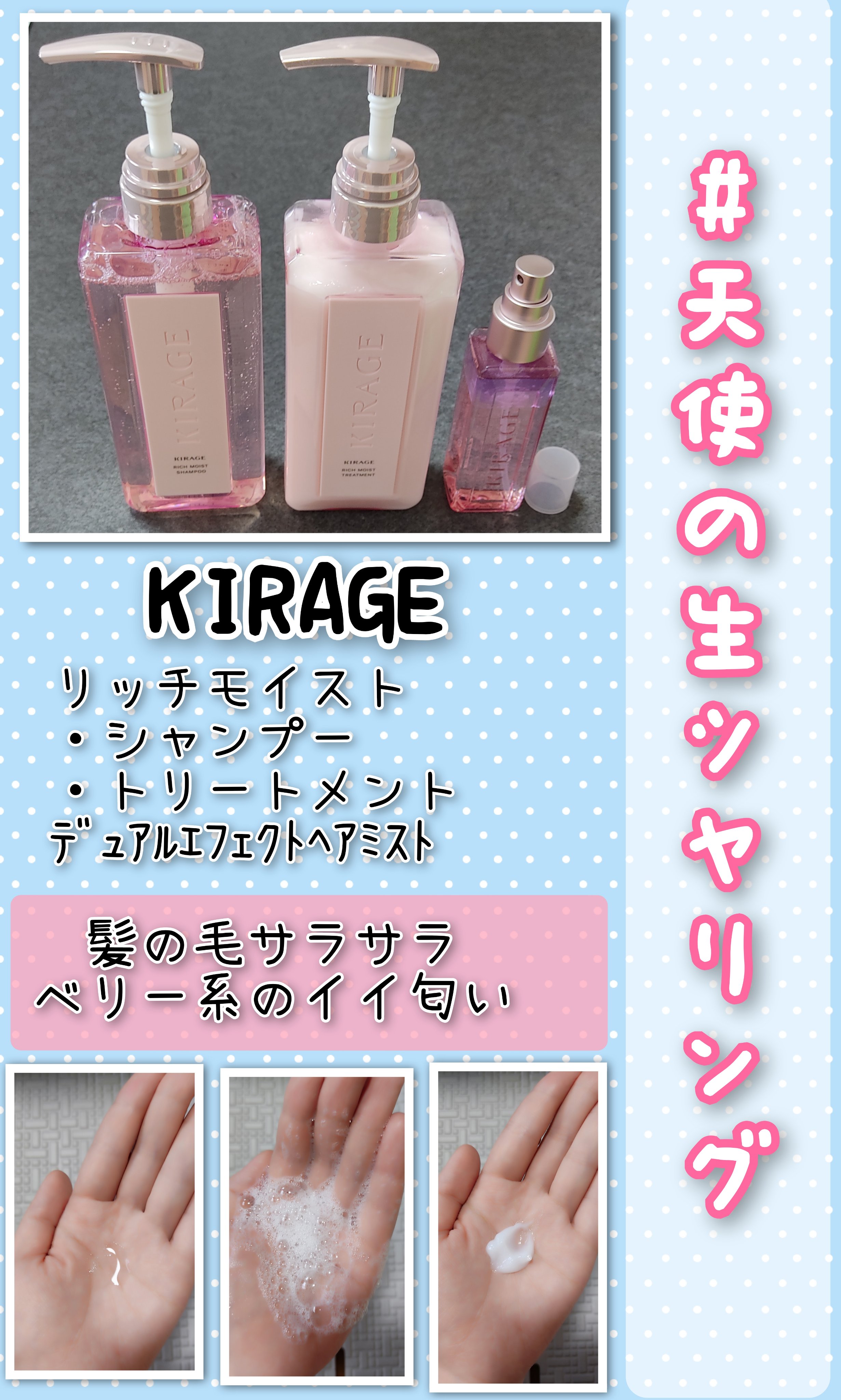  キラージュ デュアルエフェクト ヘアミスト/キラージュ/ヘアミストを使ったクチコミ（1枚目）