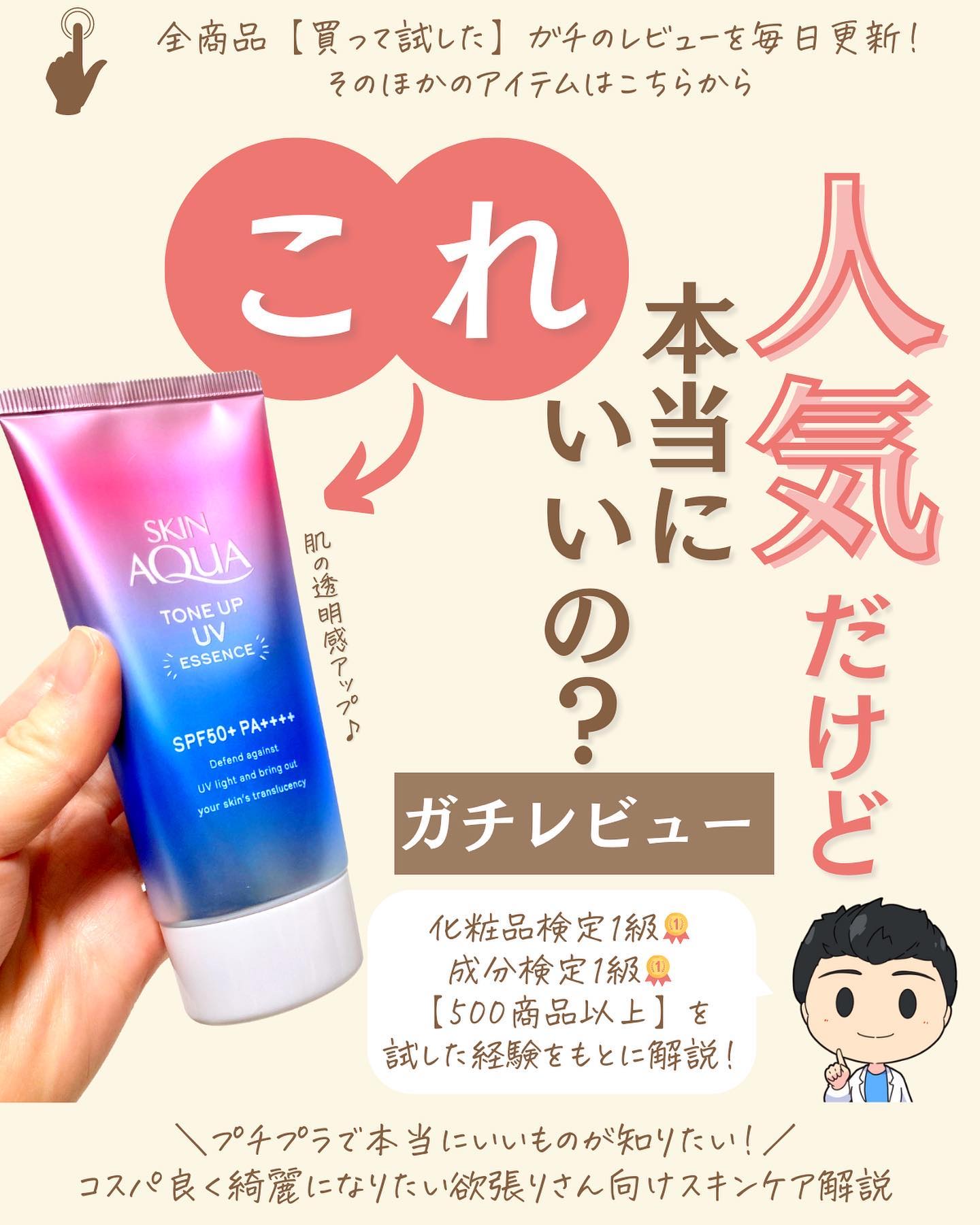 を使ったクチコミ（1枚目）