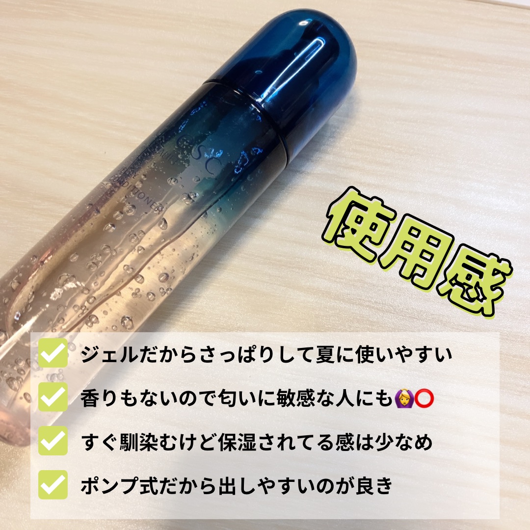 ジェリー コンディショナー/cresc. by ASTALIFT/化粧水を使ったクチコミ（2枚目）