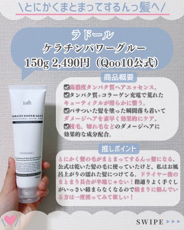 La'dor ワンダーヘアオイルのクチコミ「✨🉐Qoo10メガ割おすすめ🉐✨

愛用スキンケア沢山紹介してます♡→@nofande_mil.....」（2枚目）