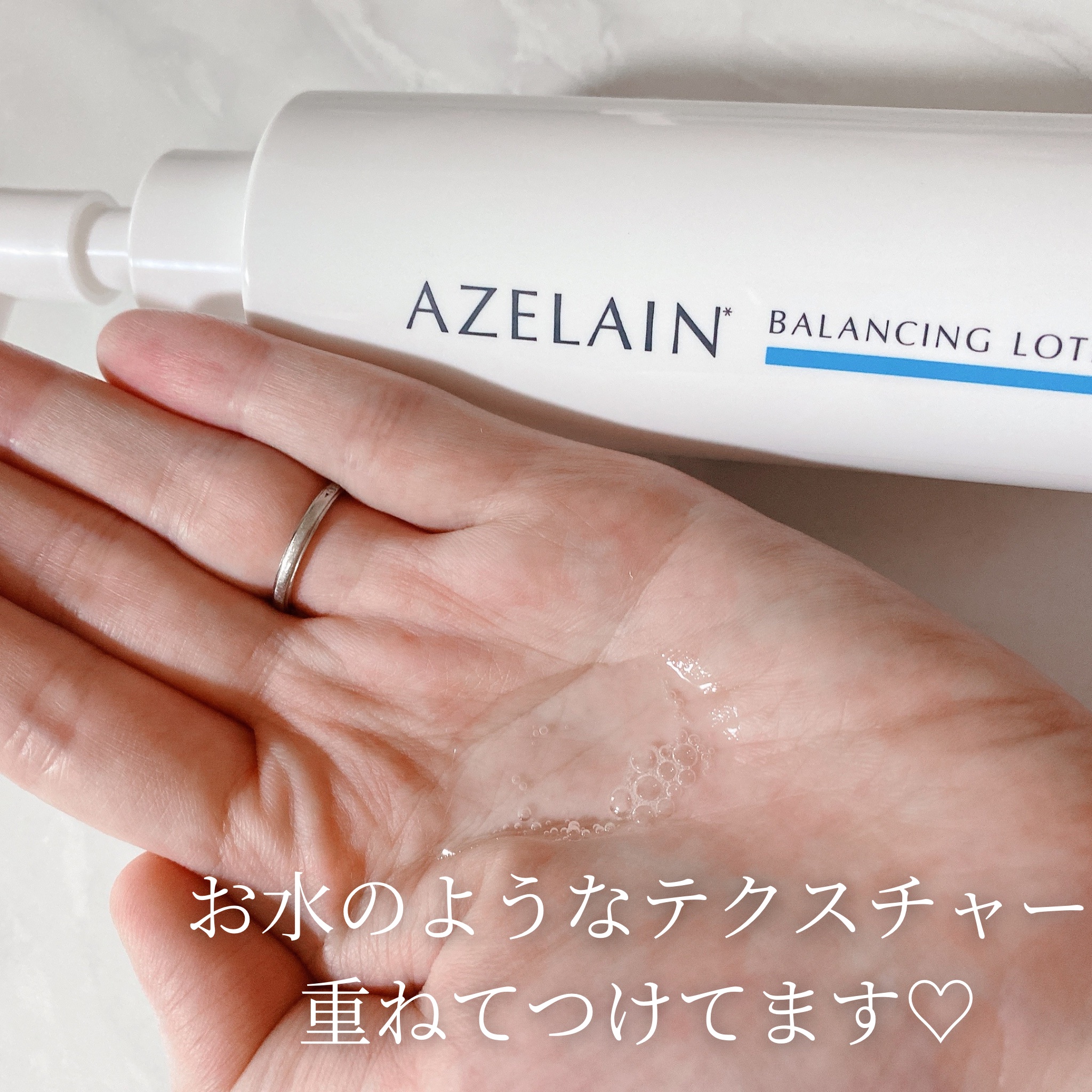 AZLAIN　化粧水　AZバランシングローション/AZELAIN/化粧水を使ったクチコミ（2枚目）