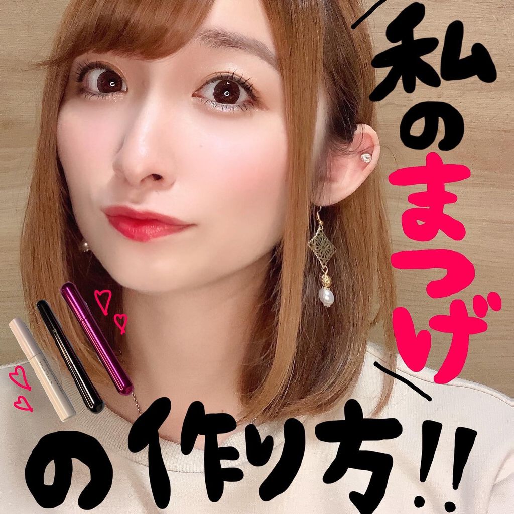 クイックラッシュカーラー/キャンメイク/マスカラ下地を使ったクチコミ（1枚目）