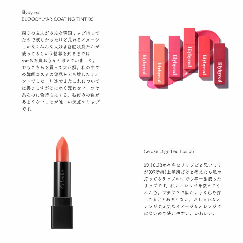 ブラッディライアー コーティングティント/lilybyred/リップティントを使ったクチコミ（2枚目）