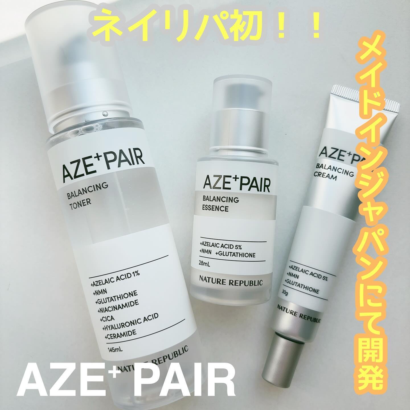 アゼペア 美容液/ネイチャーリパブリック/美容液を使ったクチコミ（1枚目）