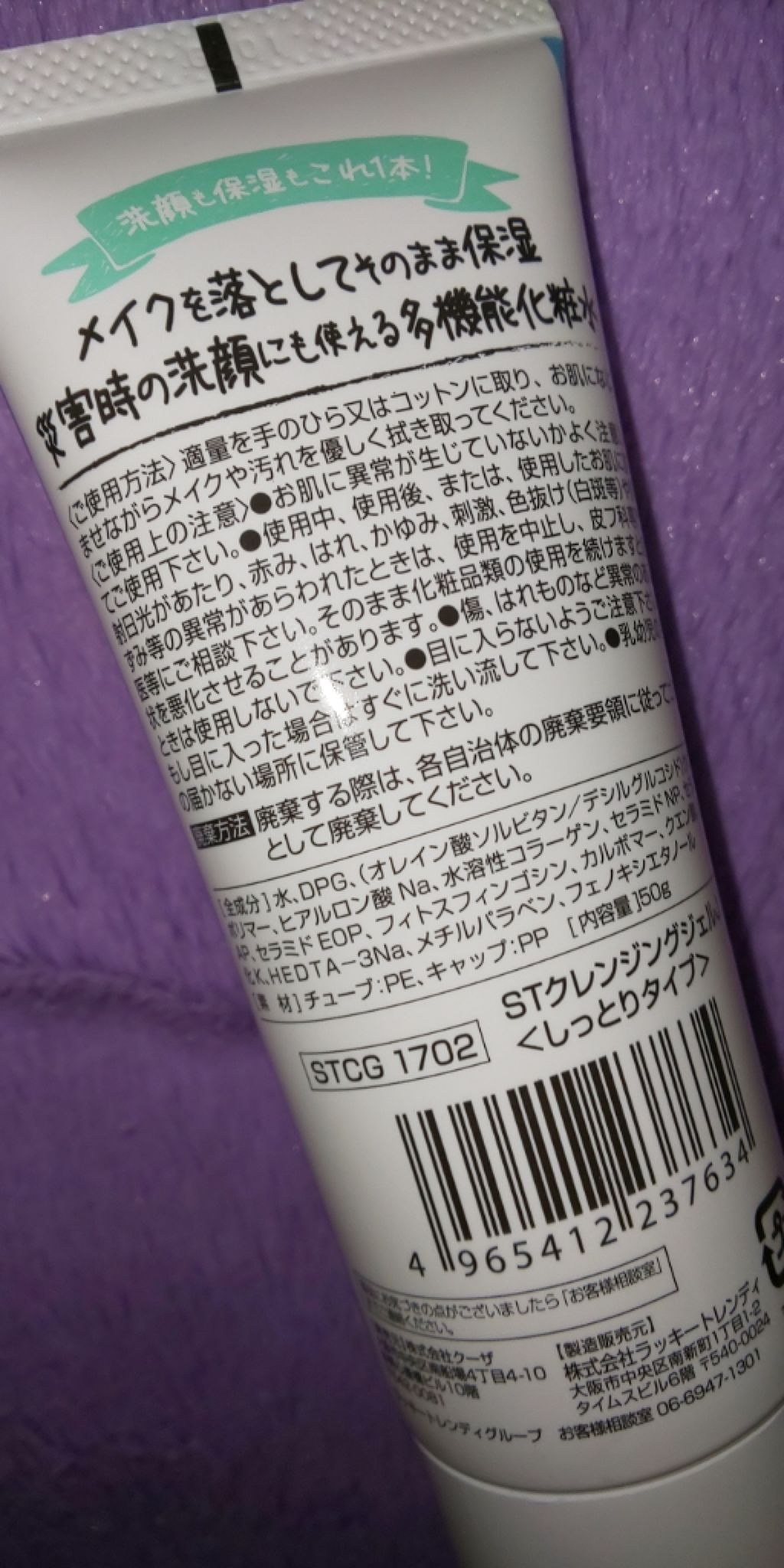 クレンジングジェル/キャンドゥ/クレンジングジェルを使ったクチコミ（2枚目）