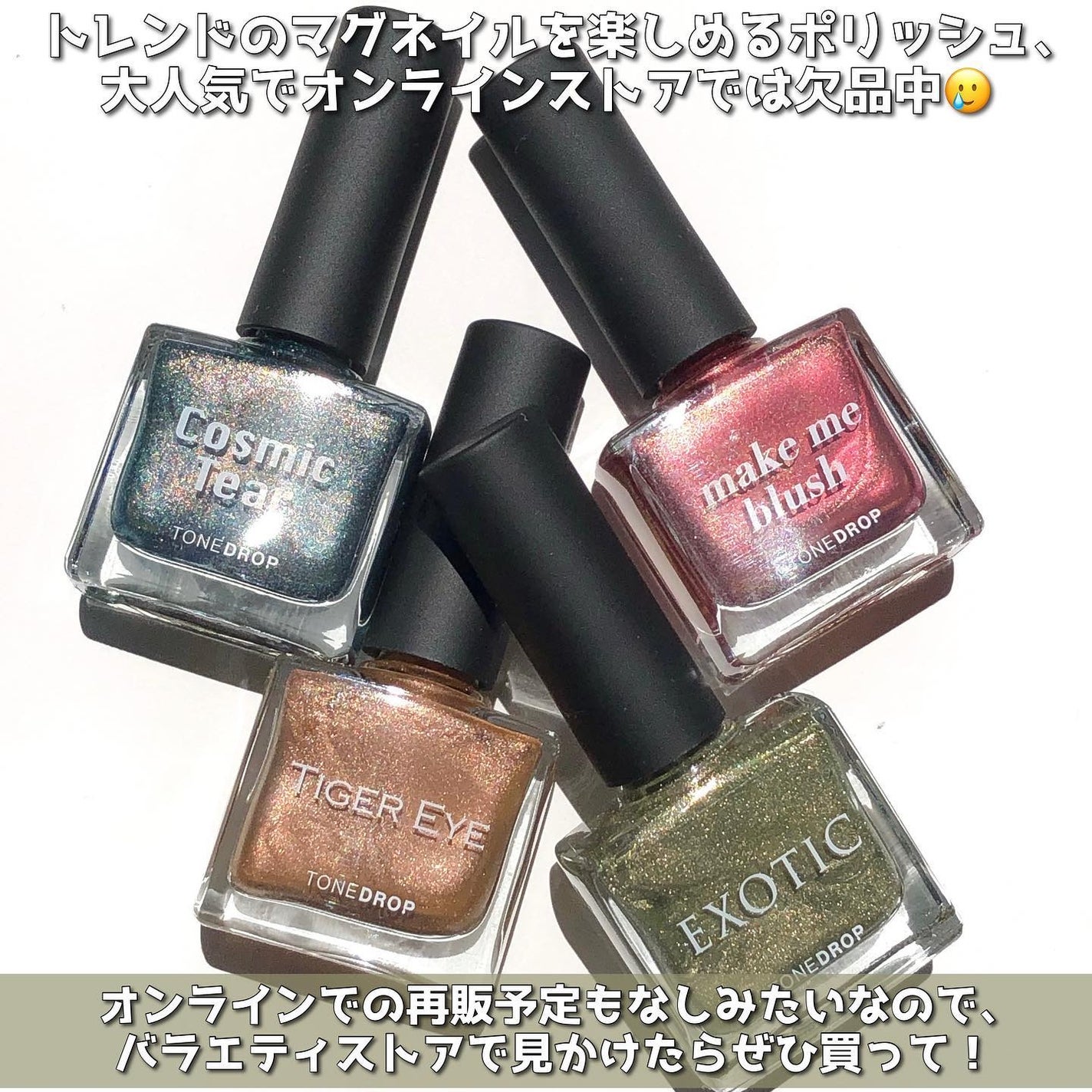 TONE DROP ネイルポリッシュ/D-UP/マニキュアを使ったクチコミ(9枚目)