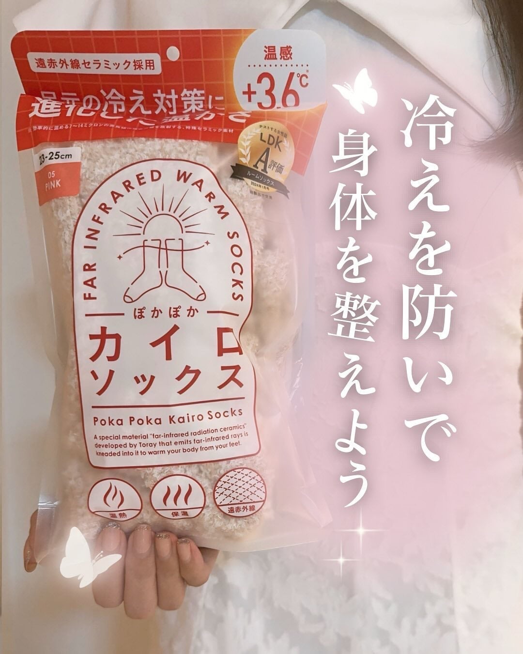 ぽかぽかカイロソックス/カイロソックス/暖かい靴下を使ったクチコミ(1枚目)