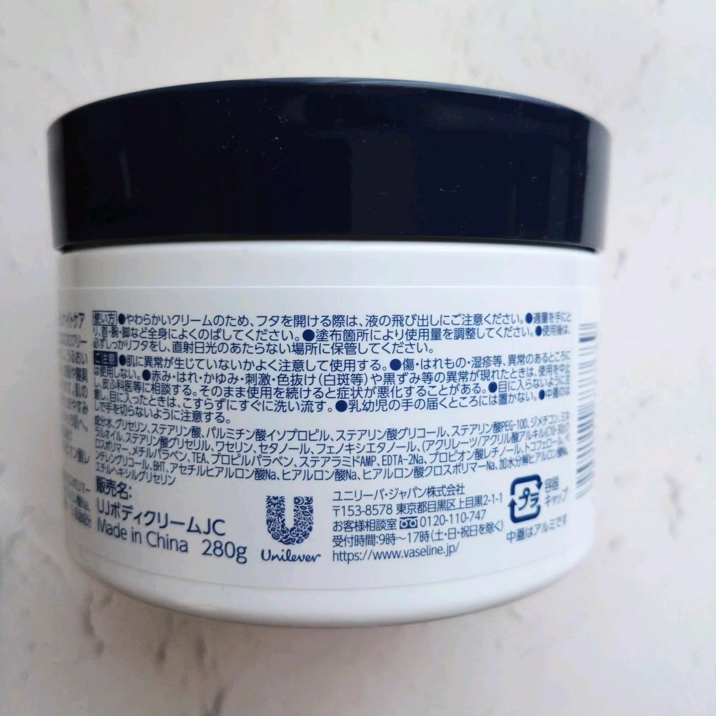 ヴァセリンリペアクリームナイトケア/ヴァセリン/ボディクリームを使ったクチコミ(4枚目)