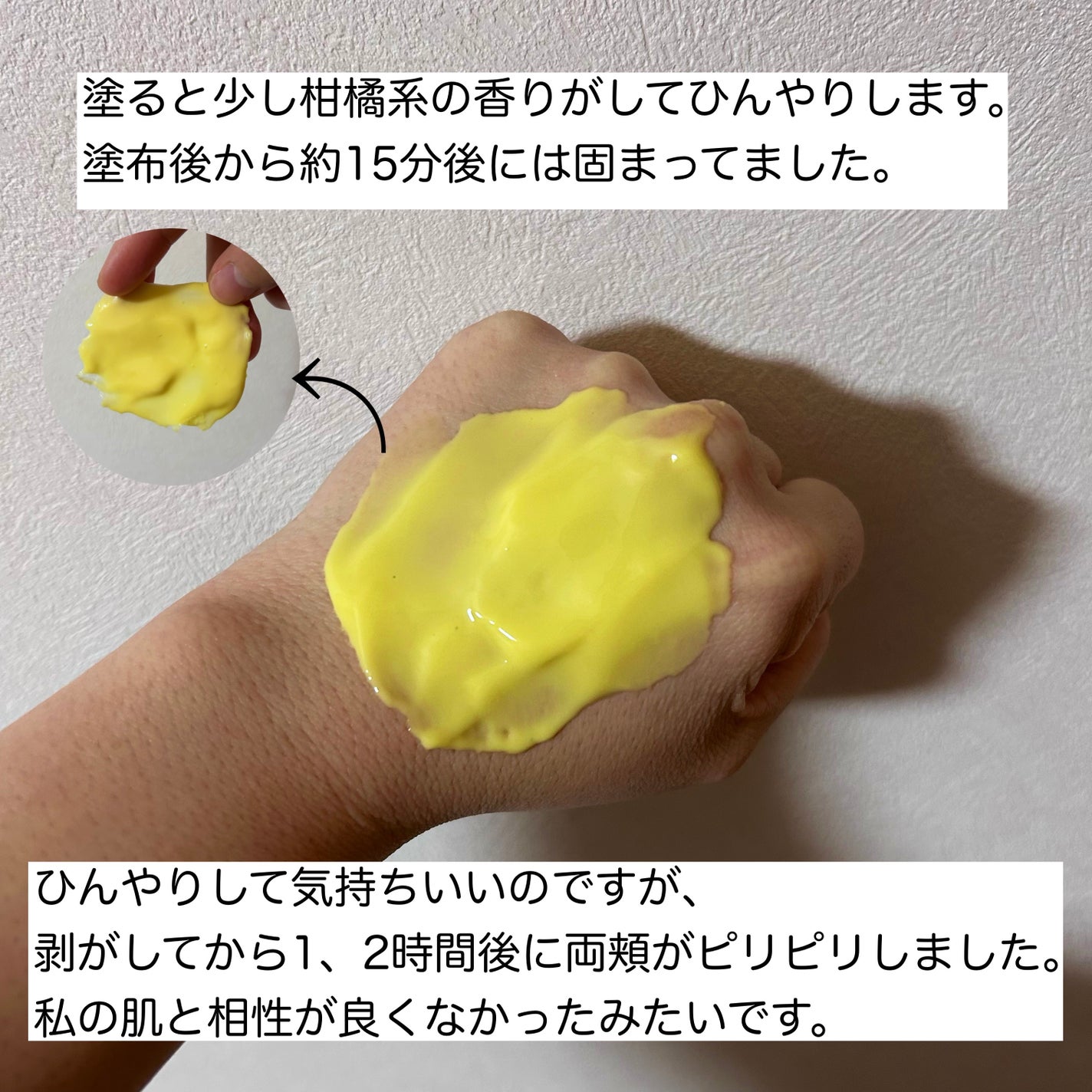 ホワイトトリュフセラムアンドクリームモデリングマスク/ダルバ/洗い流すパック・マスクを使ったクチコミ(6枚目)