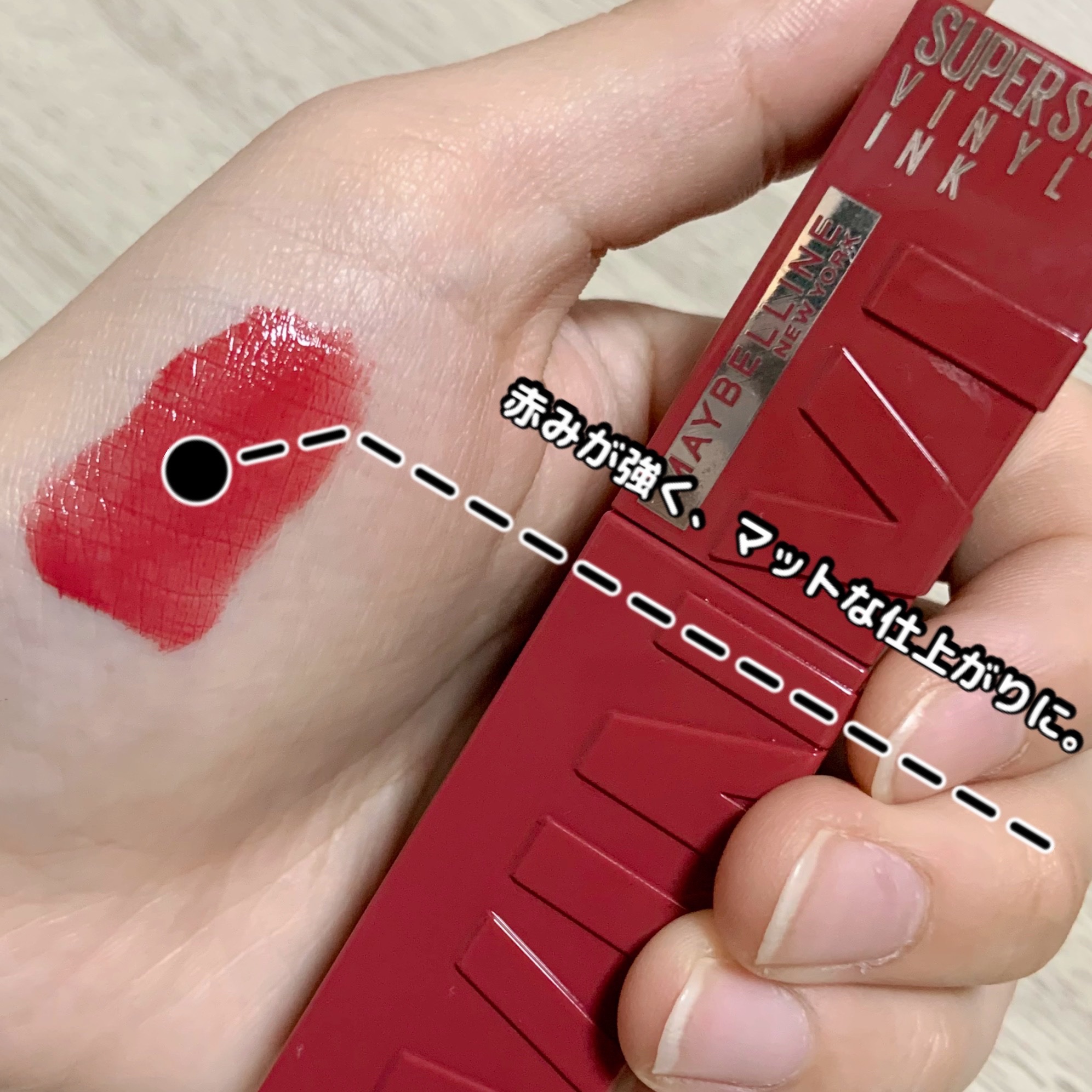 SPステイ ヴィニルインク 80 独創的なローガンベリー/MAYBELLINE NEW YORK/口紅を使ったクチコミ（3枚目）