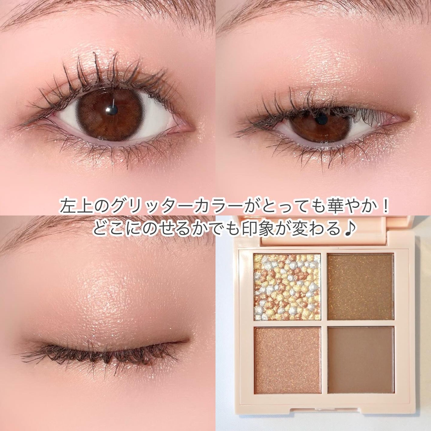レブロン ダズル アイシャドウ クアッド/REVLON/アイシャドウパレットを使ったクチコミ(4枚目)