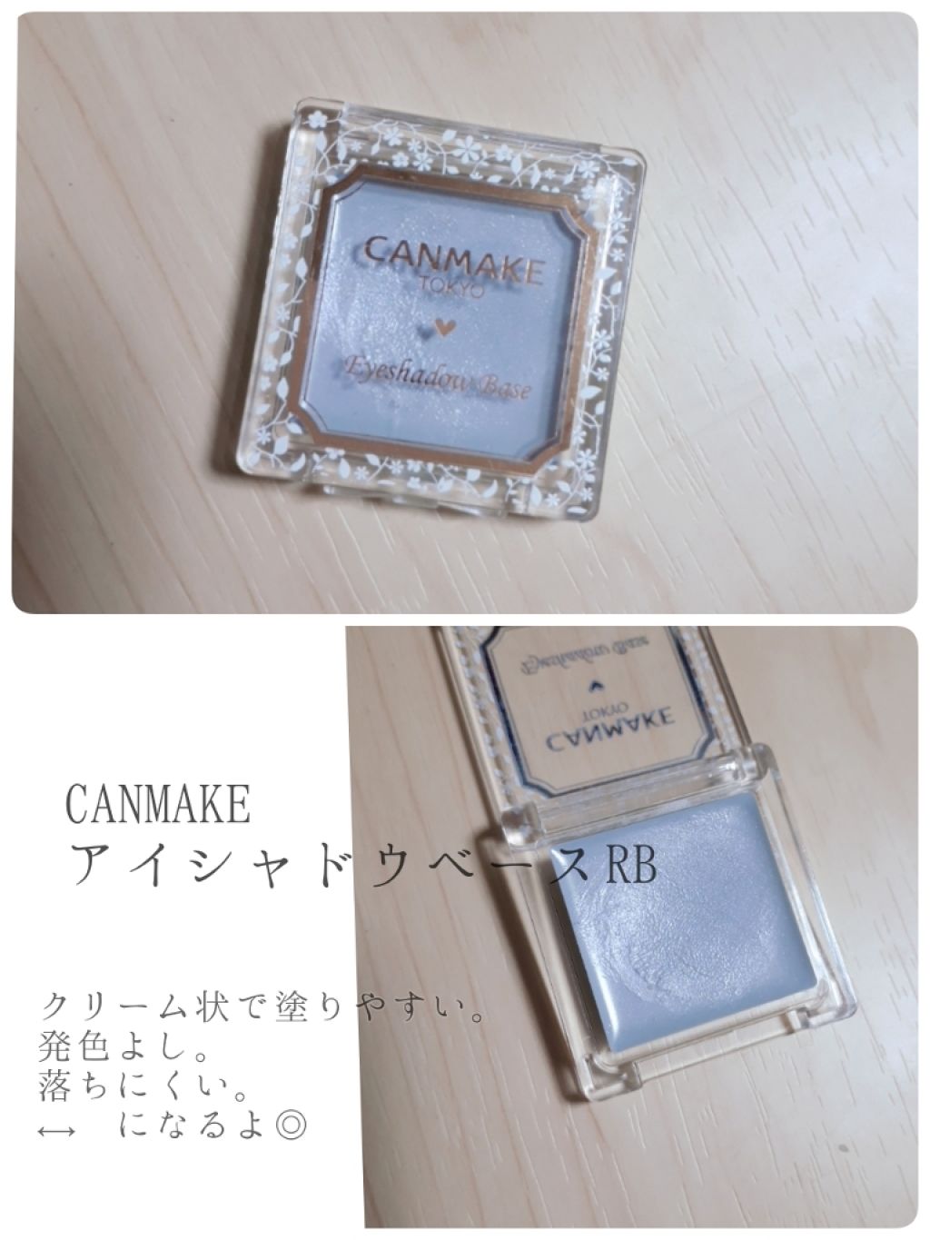 アイシャドウベース/キャンメイク/アイシャドウベースを使ったクチコミ（3枚目）