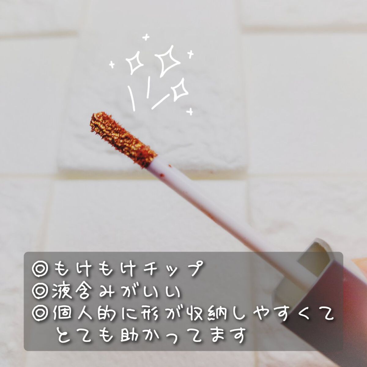 ダイヤモンドシリーズ 星空リキッドアイシャドウ 04夕焼けの道/ZEESEA/リキッドアイシャドウを使ったクチコミ（2枚目）