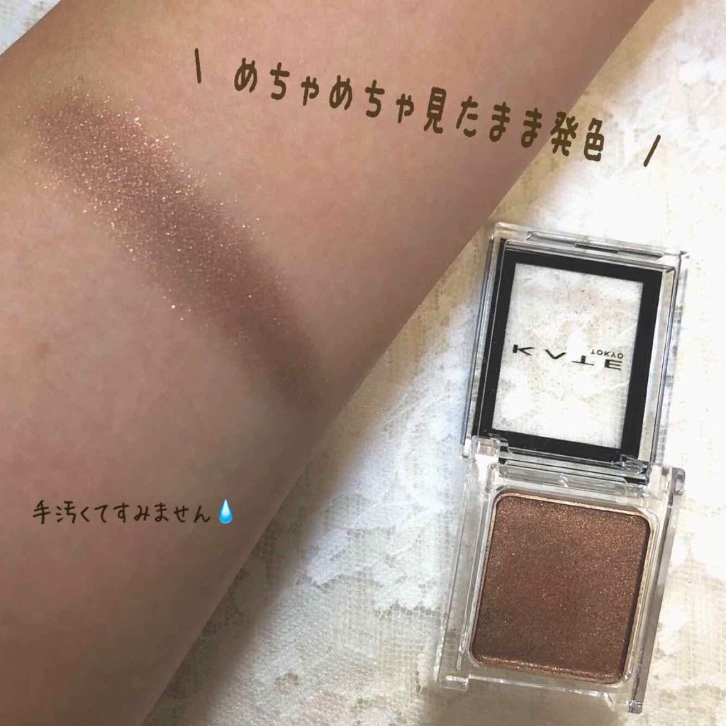 ケイト ザ アイカラー/KATE/単色アイシャドウを使ったクチコミ(2枚目)