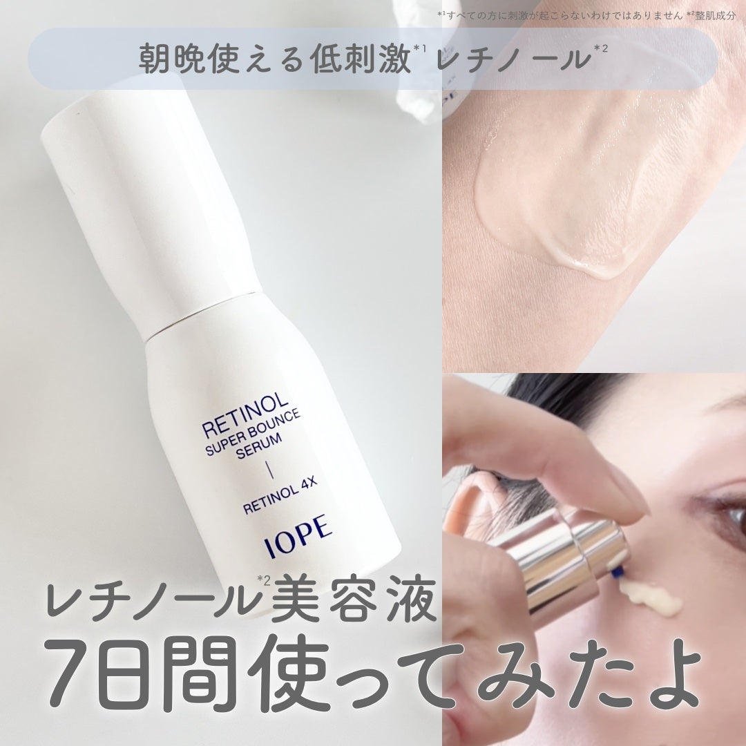 レチノール スーパーバウンス セラム/IOPE/美容液を使ったクチコミ(1枚目)