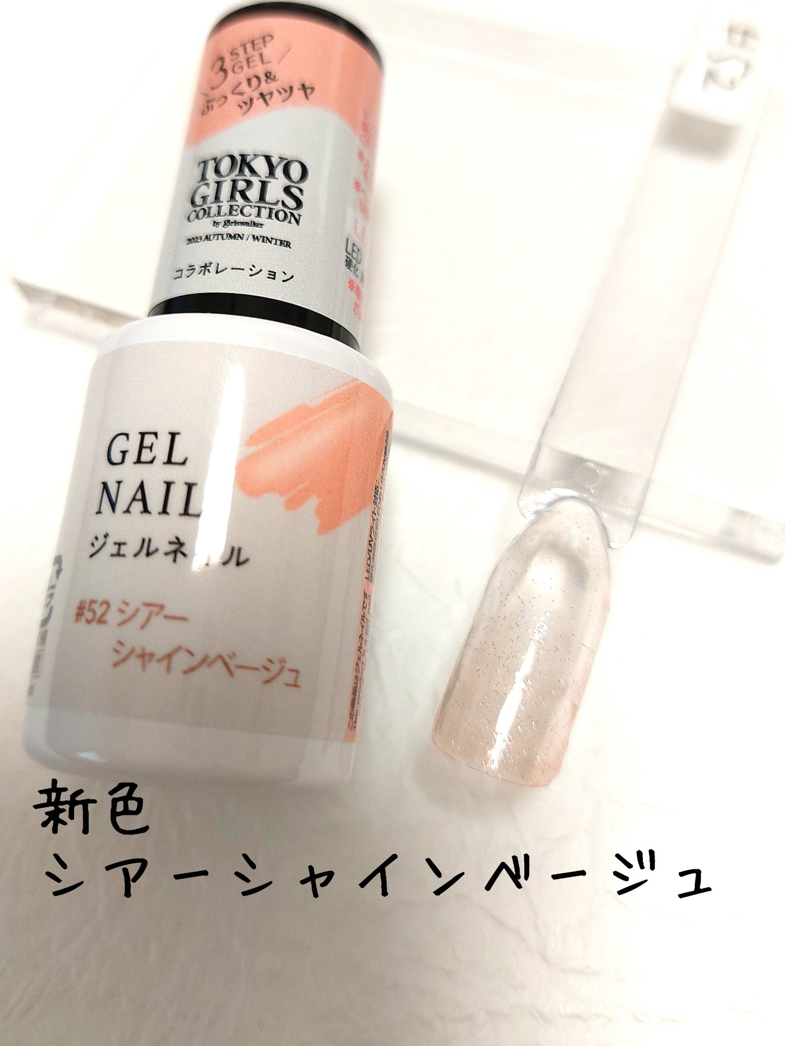 ジェルネイルDA/IDATE/ジェルネイルを使ったクチコミ（1枚目）