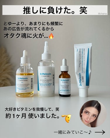 TX - AMPOULE Rx/Dr.Melaxin/美容液を使ったクチコミ（3枚目）