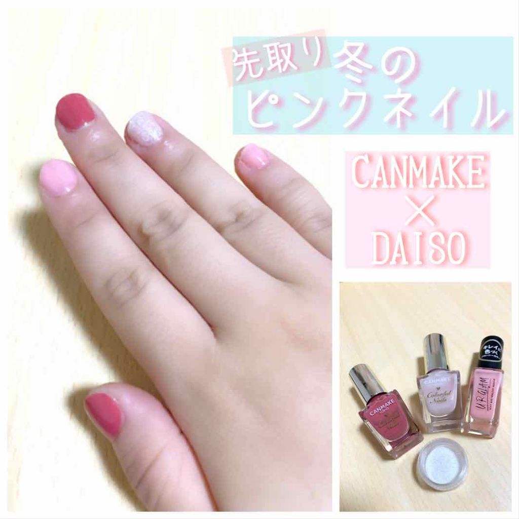 カラフルネイルズ/キャンメイク/マニキュアを使ったクチコミ（1枚目）