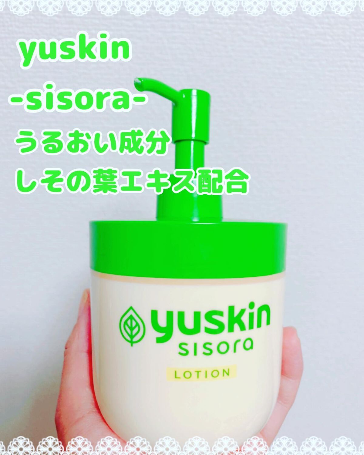 ユースキンS ミッフィー ローション/ユースキンS/化粧水を使ったクチコミ（1枚目）