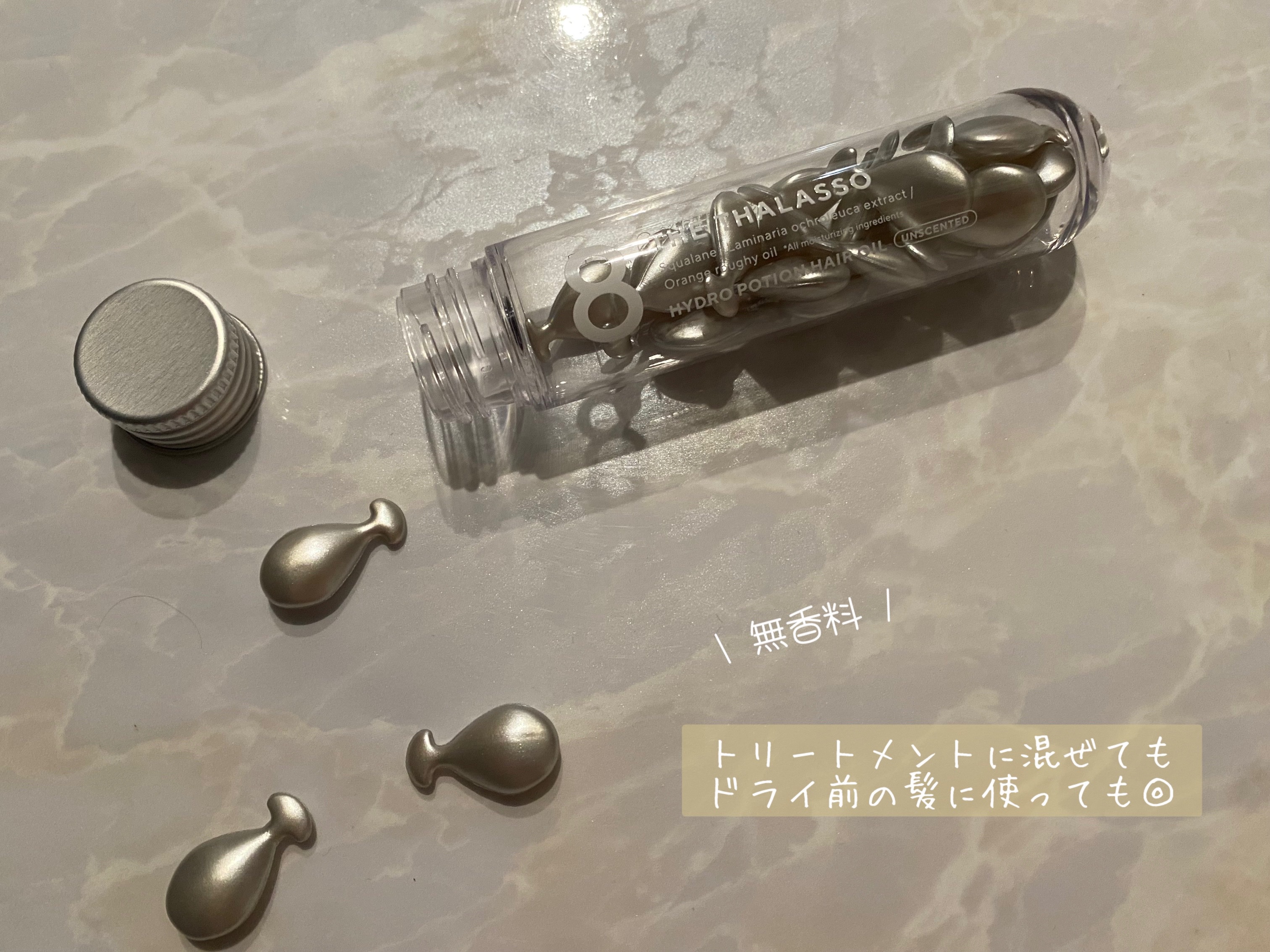 ハイドロポーション 美容液ヘアオイル（無香料）/エイトザタラソ/ヘアオイルを使ったクチコミ（1枚目）