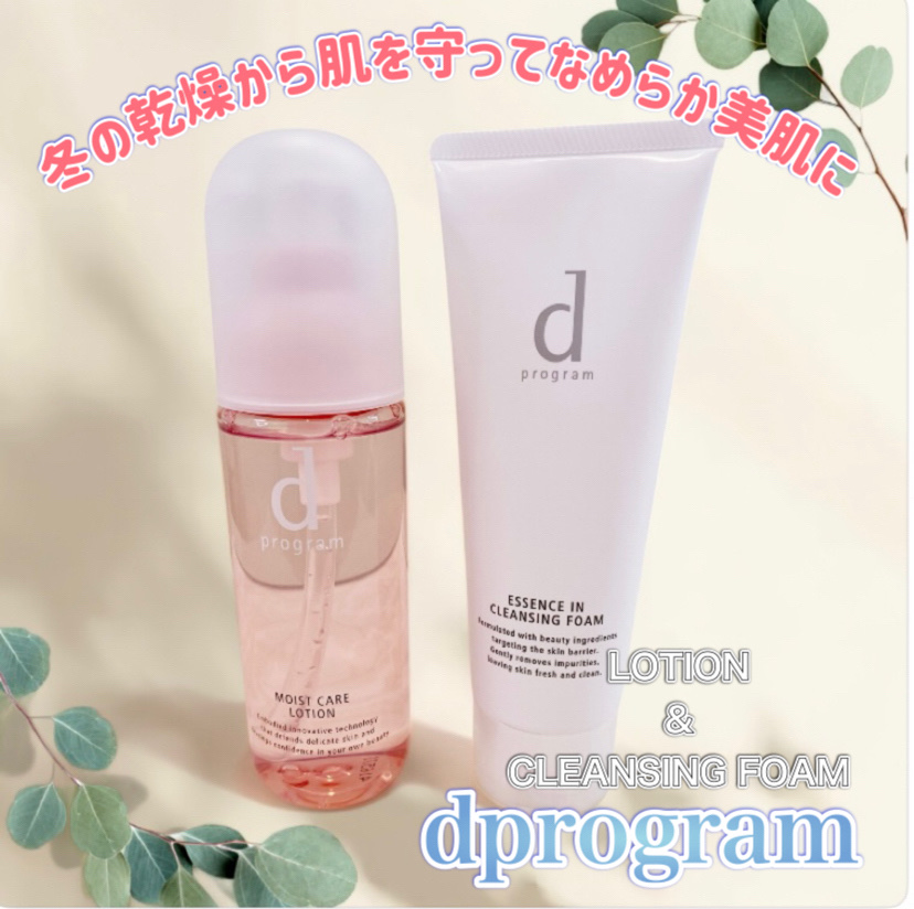 エッセンスイン クレンジングフォーム/d プログラム/洗顔フォームを使ったクチコミ（1枚目）