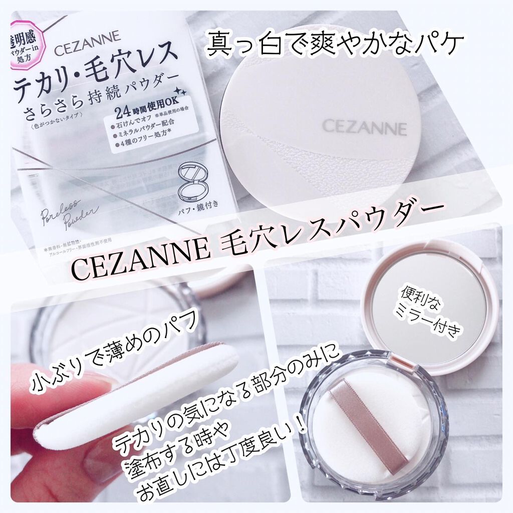 毛穴レスパウダー/CEZANNE/プレストパウダーを使ったクチコミ（2枚目）