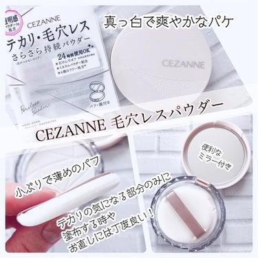 毛穴レスパウダー/CEZANNE/プレストパウダーを使ったクチコミ（2枚目）