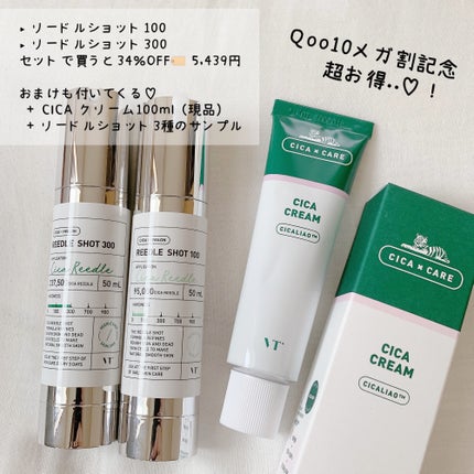 CICA クリーム/VT/フェイスクリームを使ったクチコミ(3枚目)