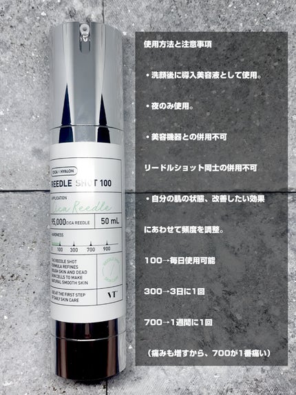リードルショット100/VT/美容液を使ったクチコミ(4枚目)