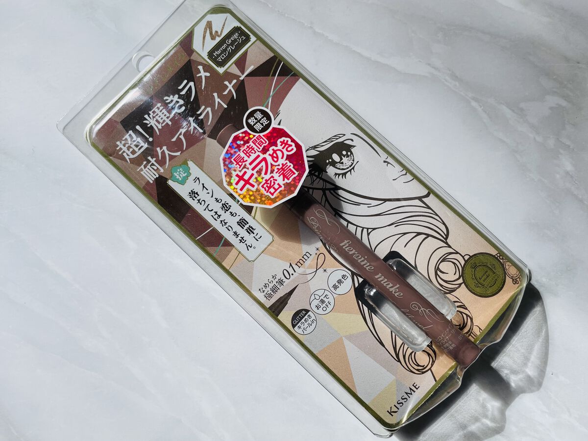 プライムリキッドアイライナー リッチジュエル 05 マロングレージュ/ヒロインメイク/リキッドアイライナーを使ったクチコミ（1枚目）