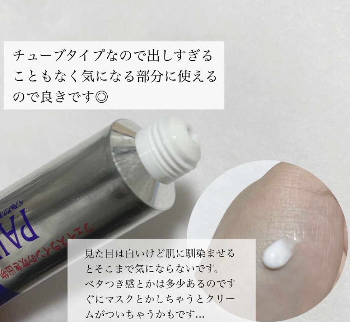 ペアアクネクリームW(医薬品)/ペア/その他を使ったクチコミ（2枚目）