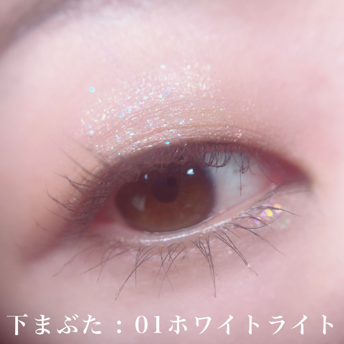 ライトキャッチャーリキッドグリッター/Flynn/グリッターを使ったクチコミ(4枚目)