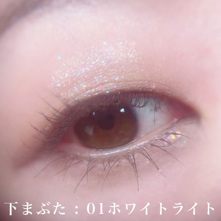 ライトキャッチャーリキッドグリッター/Flynn/グリッターを使ったクチコミ(4枚目)