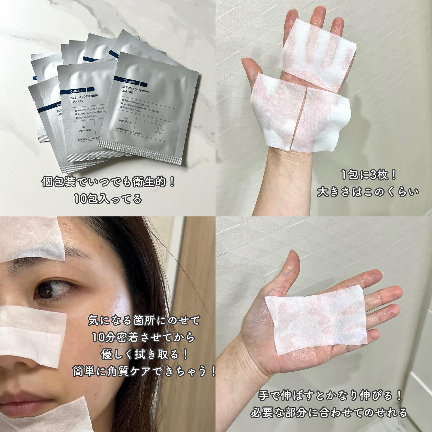 セバムソフトニング131LHAピーリングパッド/Celladix/トナーパッドを使ったクチコミ（3枚目）