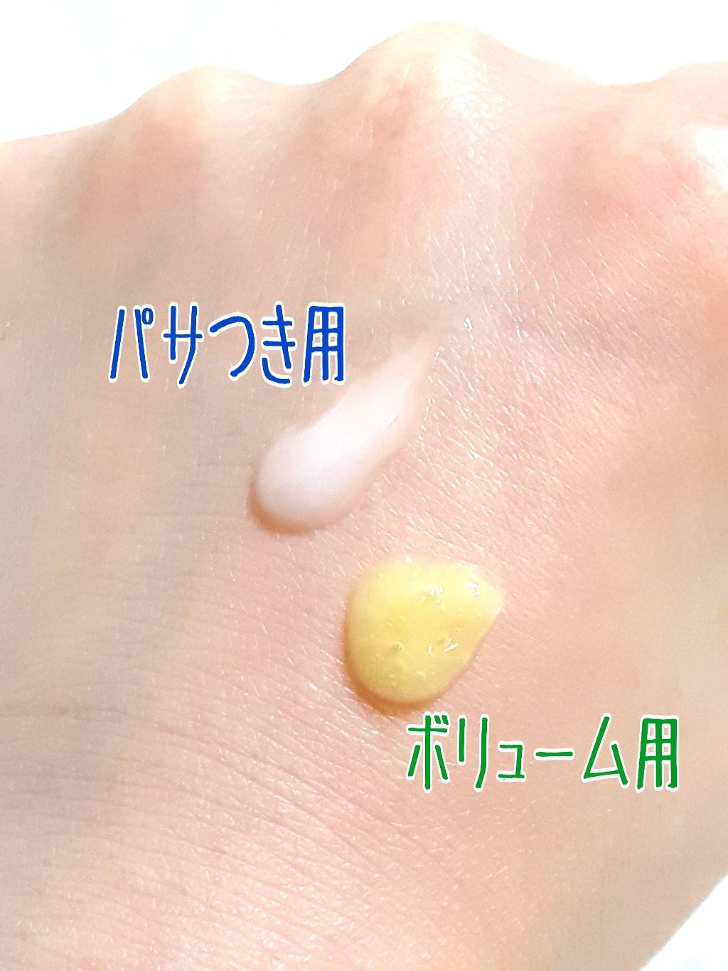 インテンシブ ヴィタミルク 洗い流さないトリートメント 細い・ボリュームがない髪用/パンテーン/ヘアミルクを使ったクチコミ（2枚目）