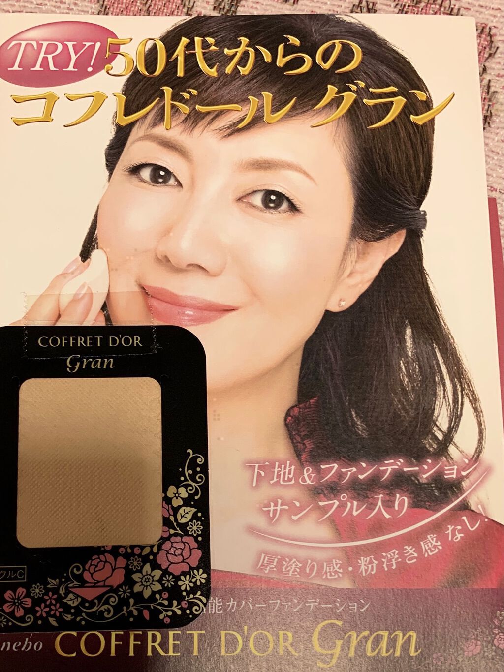 スキンイリュージョンプライマーUV/コフレドール/化粧下地を使ったクチコミ（1枚目）