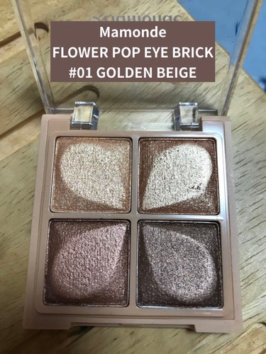 Flower Pop Eye Brick/Mamonde/パウダーアイシャドウを使ったクチコミ（1枚目）