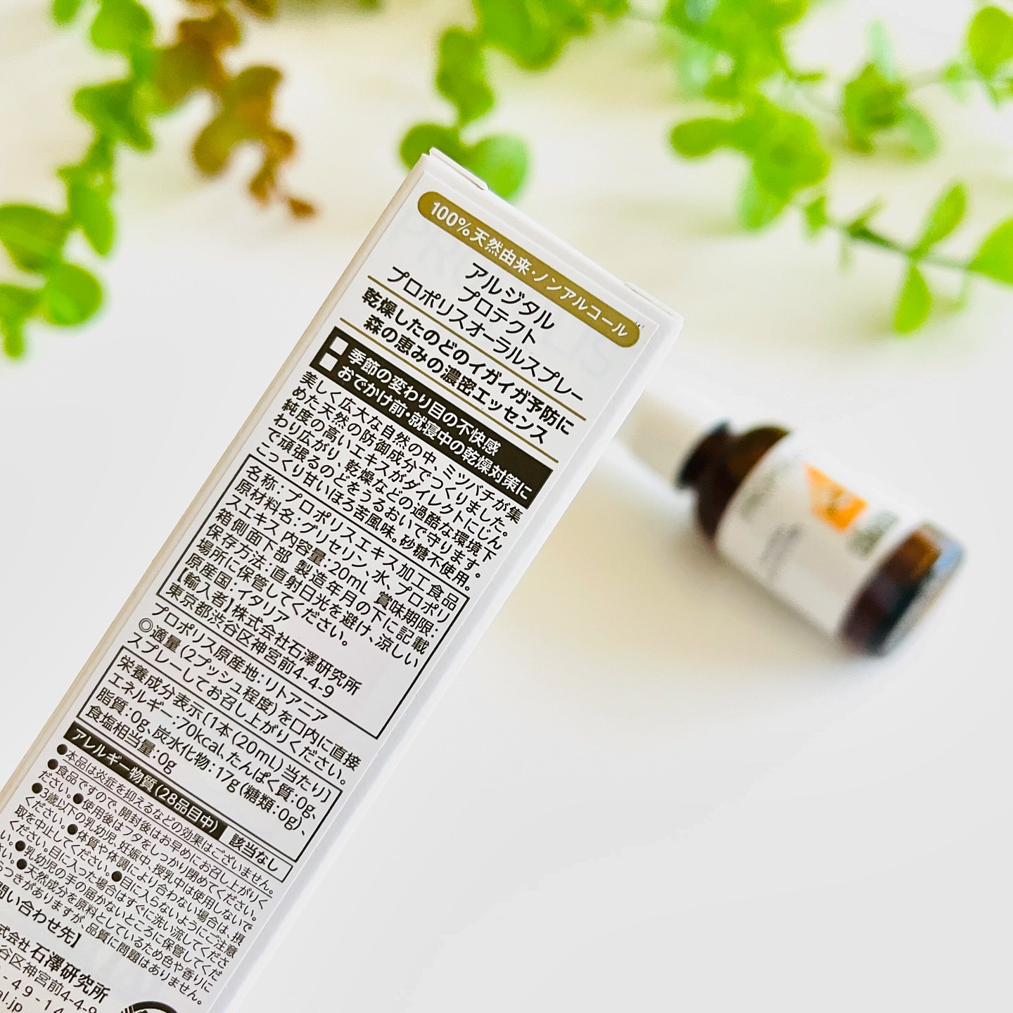 アルジタル プロテクト プロポリスオーラルスプレー/ARGITAL/マウスウォッシュ・スプレーを使ったクチコミ（2枚目）