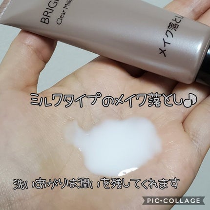 トラベルセット/BRIGHTAGE/トライアルキットを使ったクチコミ(2枚目)